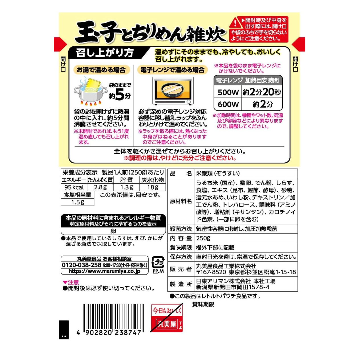 Marumiya 蓬鬆雞蛋 雞蛋和煎餅雜水 250g