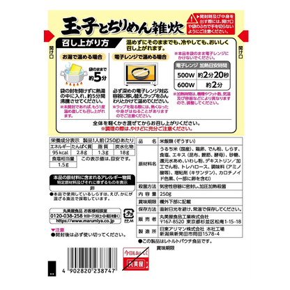 Marumiya 蓬鬆雞蛋 雞蛋和煎餅雜水 250g