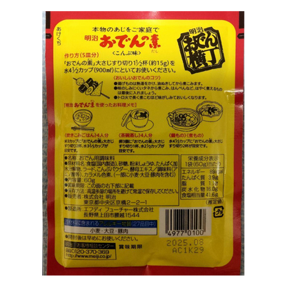 Meiji Oden Yokocho 60g