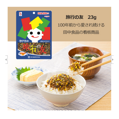 Tanaka Foods Travel Friend 18g