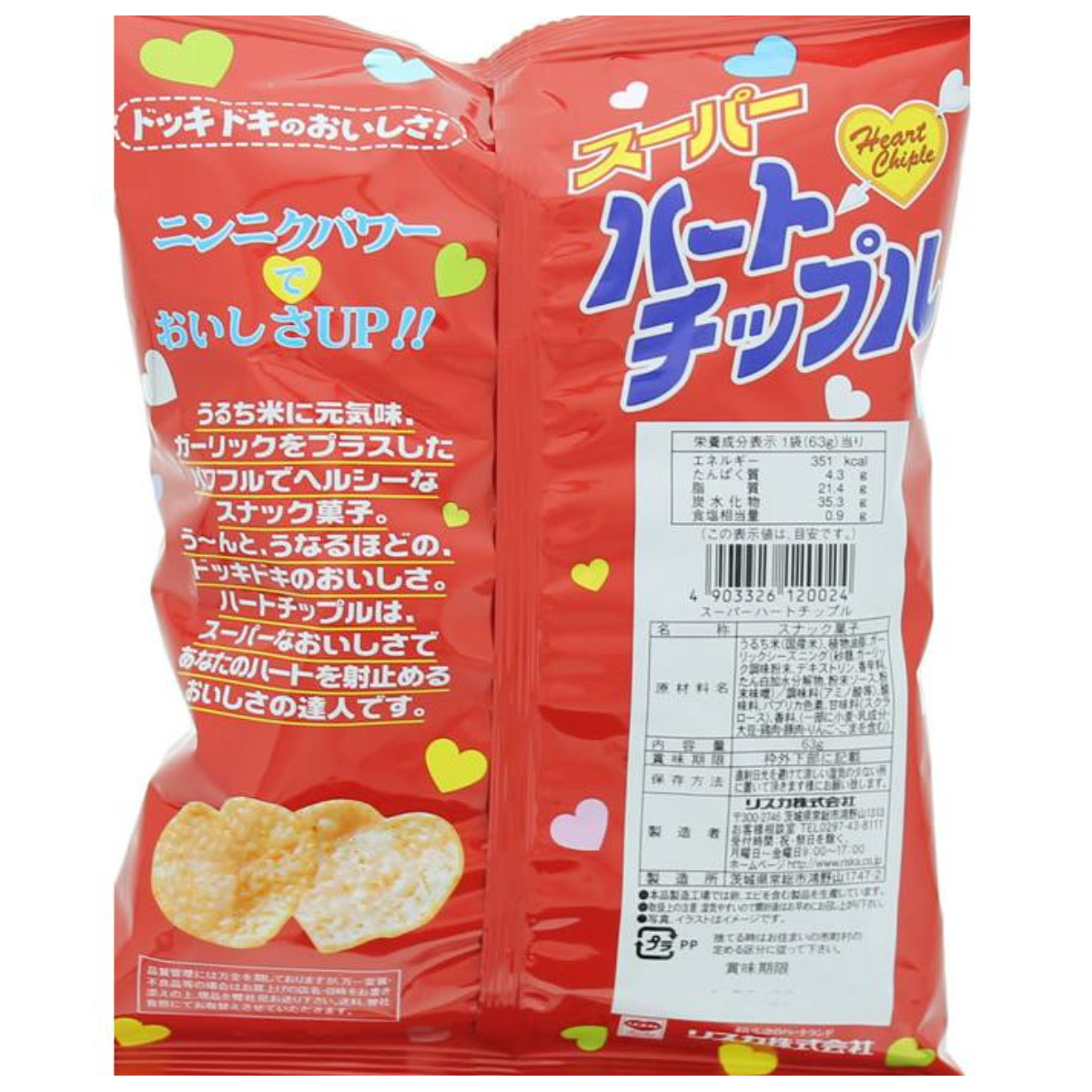 RISKA Super Heart Tipple L size 63g [Snack]