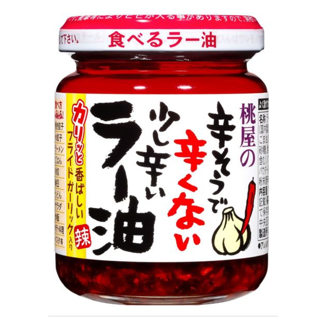 Slightly spicy chili oil that looks spicy but is not spicy 110g