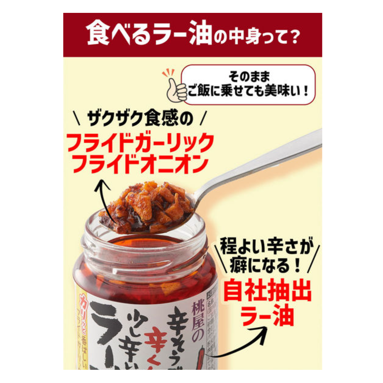 Slightly spicy chili oil that looks spicy but is not spicy 110g