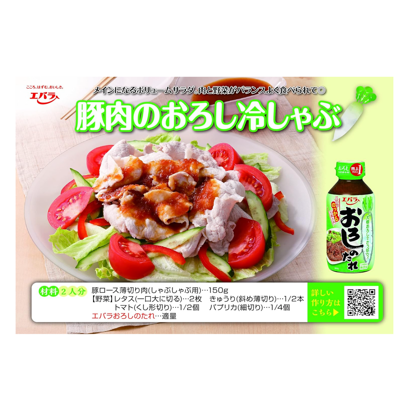 Ebara grated sauce 270g