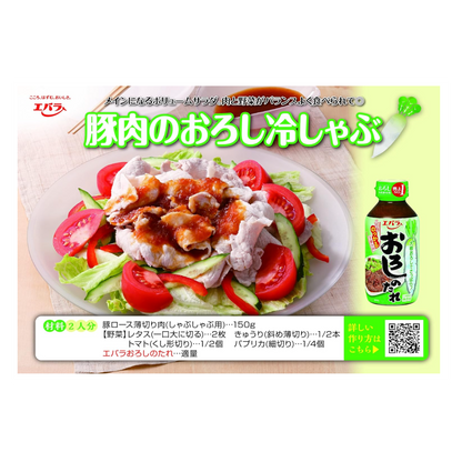 Ebara grated sauce 270g