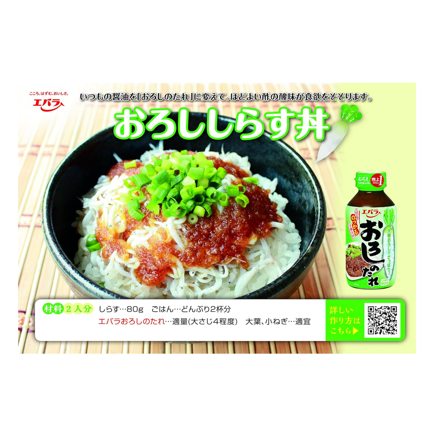 Ebara grated sauce 270g