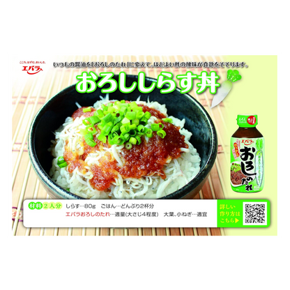 Ebara grated sauce 270g