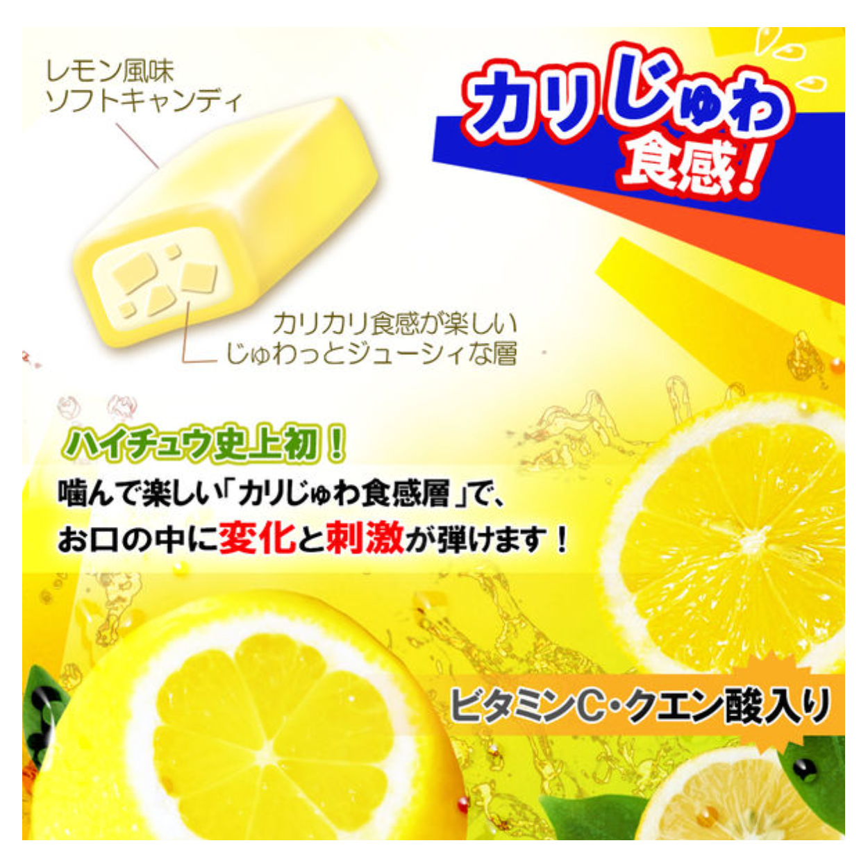 Suppaichu <lemon flavor> 12 tablets