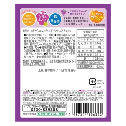 Wakodo MY jelly drink for 1 year old and up Grape 100 70g