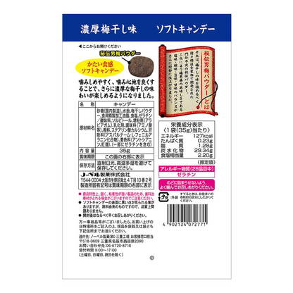 Nobel Otokoume Soft Candy 35g