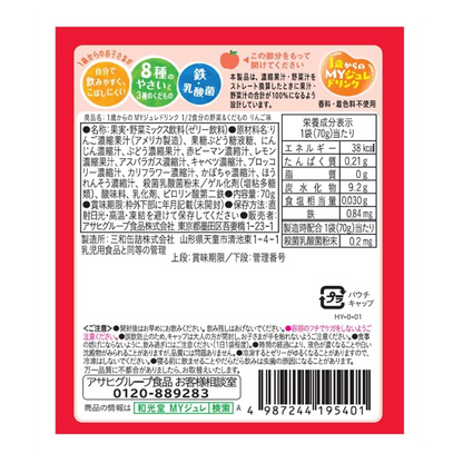 Wakodo 1/2 serving of vegetables and fruit apple flavor 70g