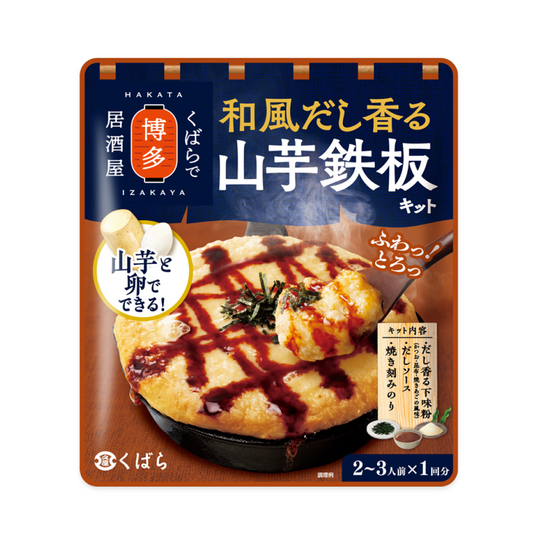 Kubara headquarters Hakata -originated yam with a fragrant yama iron plate kit 2