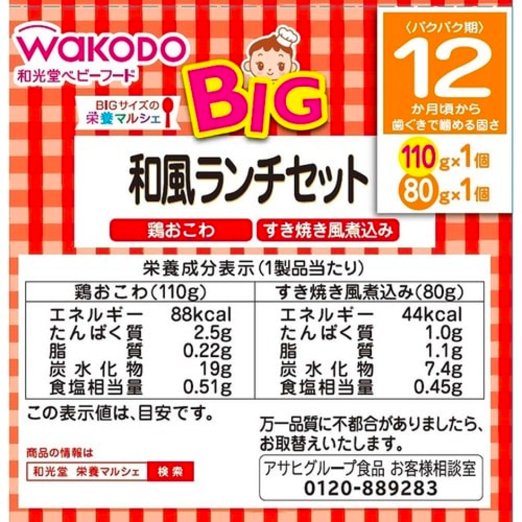 Wakodo BIG size Nutrition Marche Japanese -style lunch set  110g (1 piece), 80g