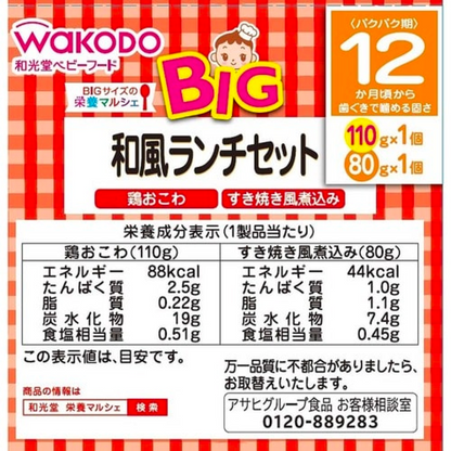 Wakudo BIG size Nutrition Marche 日式午餐套餐110g（1件）、80g