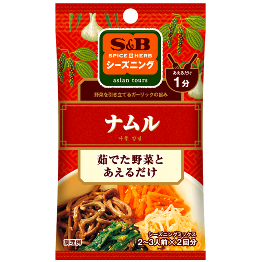 S&amp;B Spice &amp; Herb 調味料 Namul 13g（1 袋 6.5gx 2 袋）