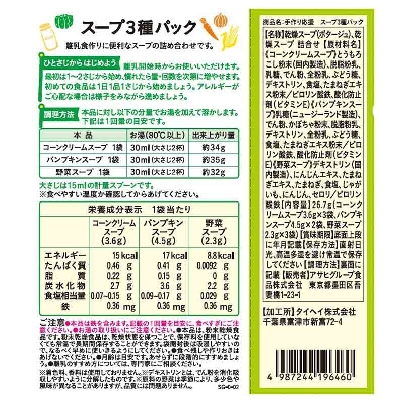 和光堂 手工养生汤 3种装 3.6gx 3袋, 4.5gx 2袋, 2.3gx 3袋