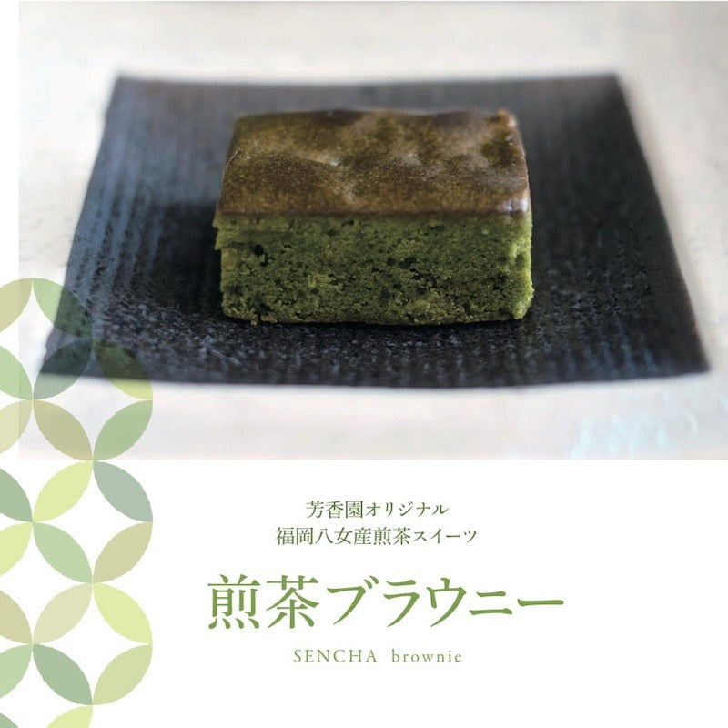 [Hokoen] Yame Sencha Brownie Gift Set - 5 Pieces