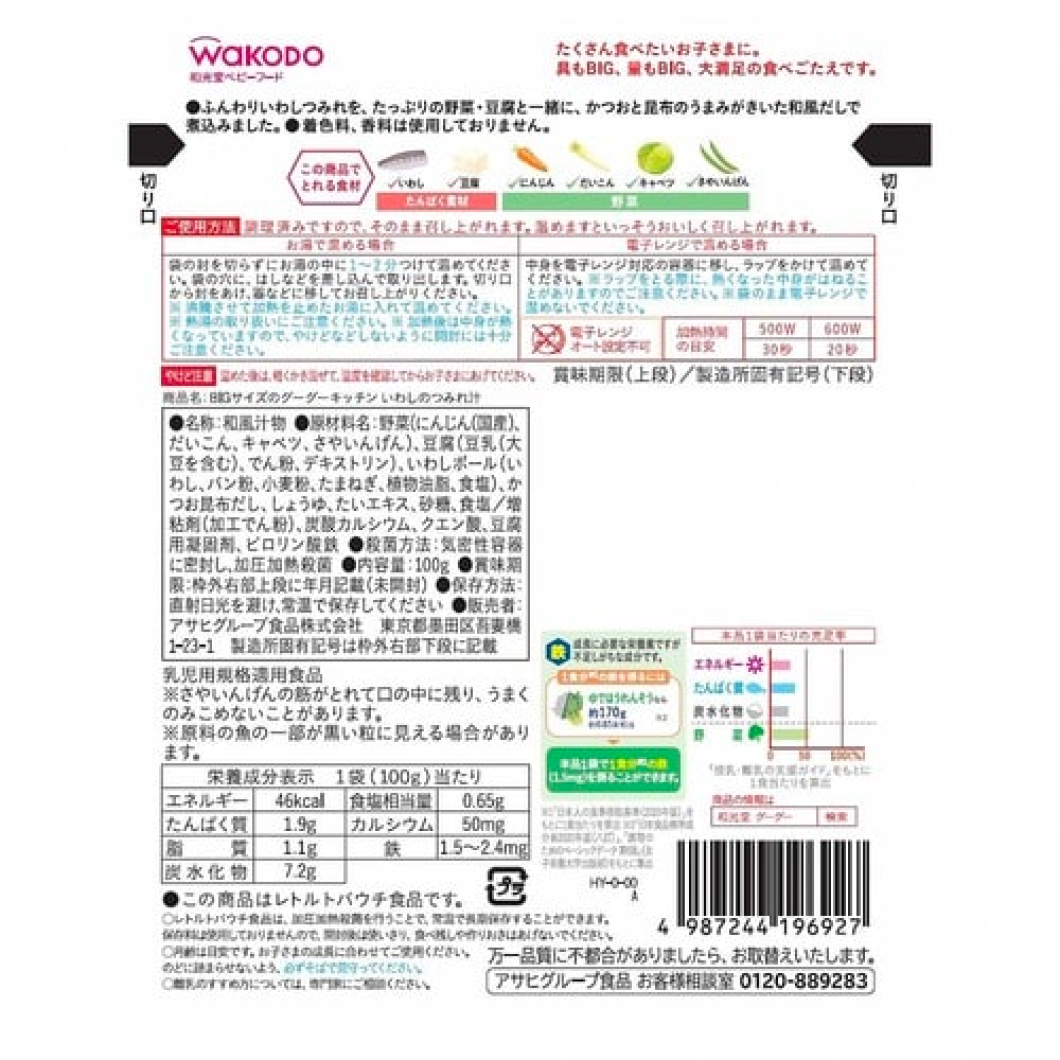 和光堂大号 Googoo Kitchen 岩之津果汁 100g 1 包