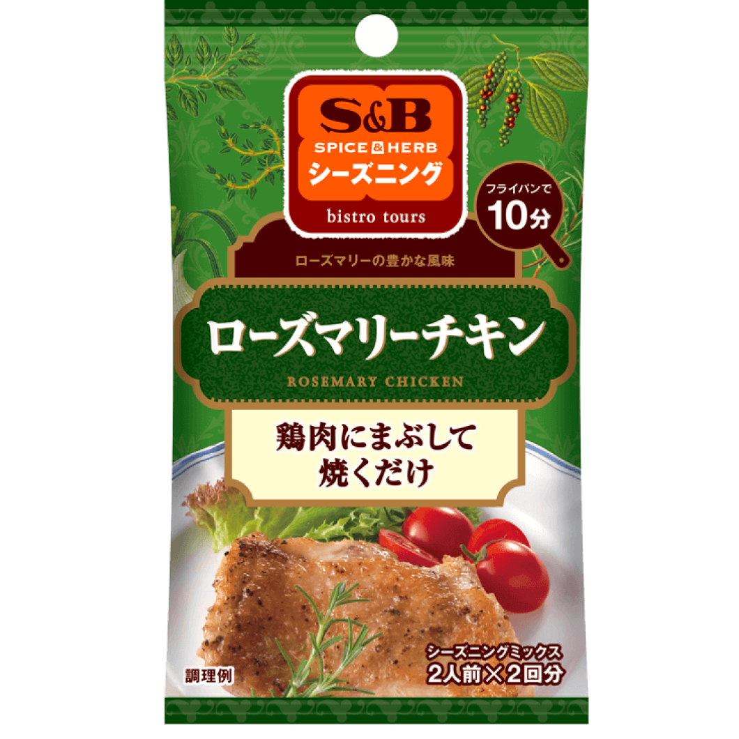 S&B SPICE & HERB seasoning rosemary chicken 10g (5g 2 bags)