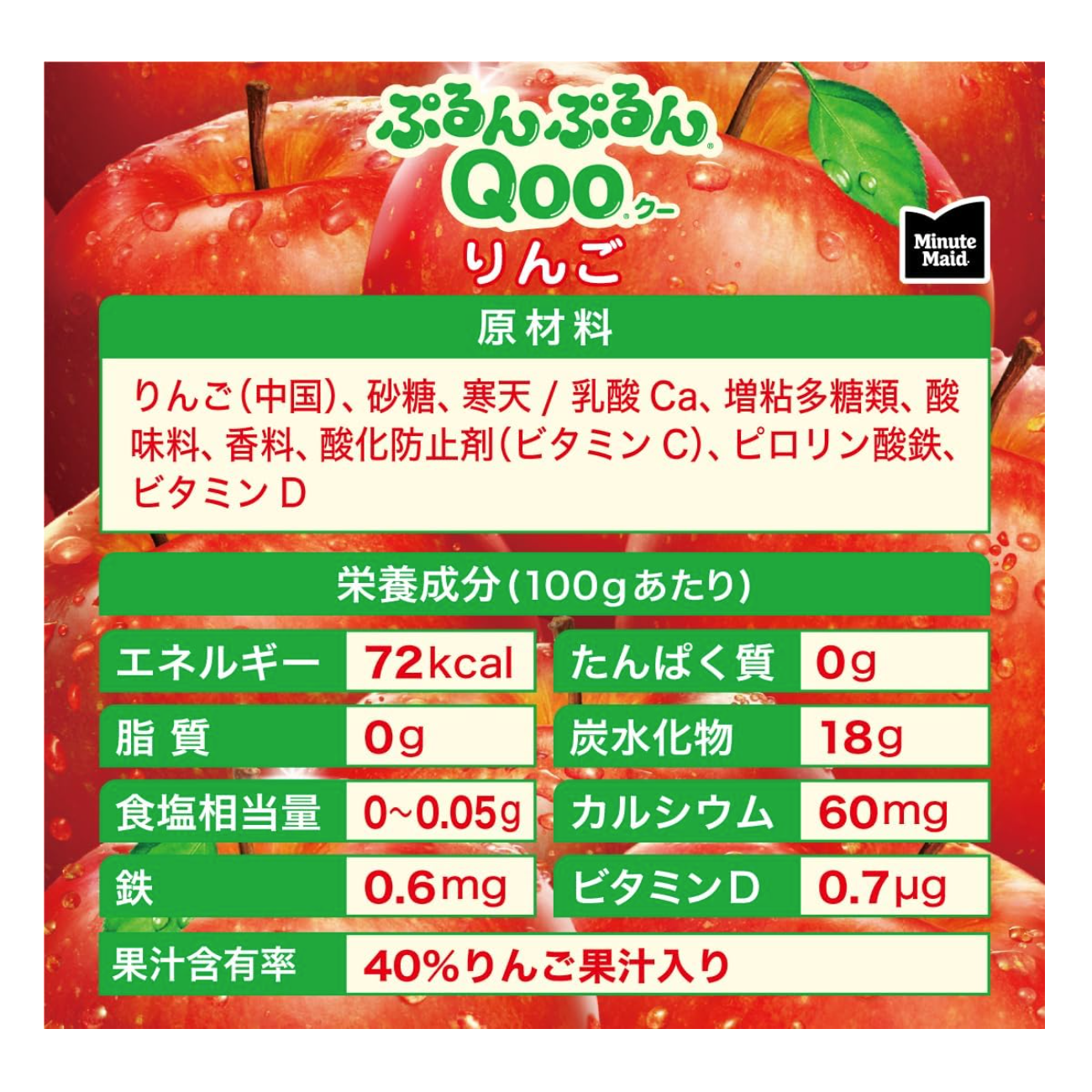 Purunpurun Qoo 苹果味 125g
