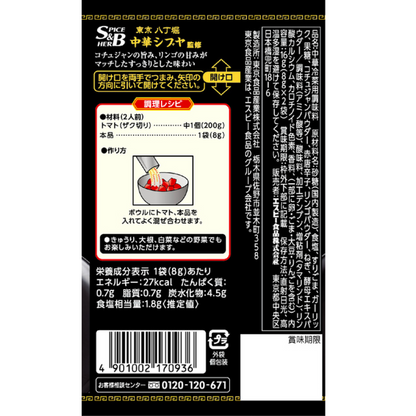 S & B town Chinese seasoning tomato kimchi 16g (8g 2 bags)