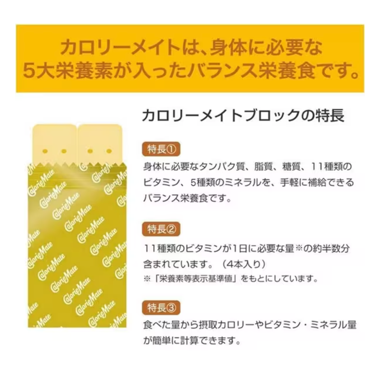 Calorie Mate 块状水果味 4 块