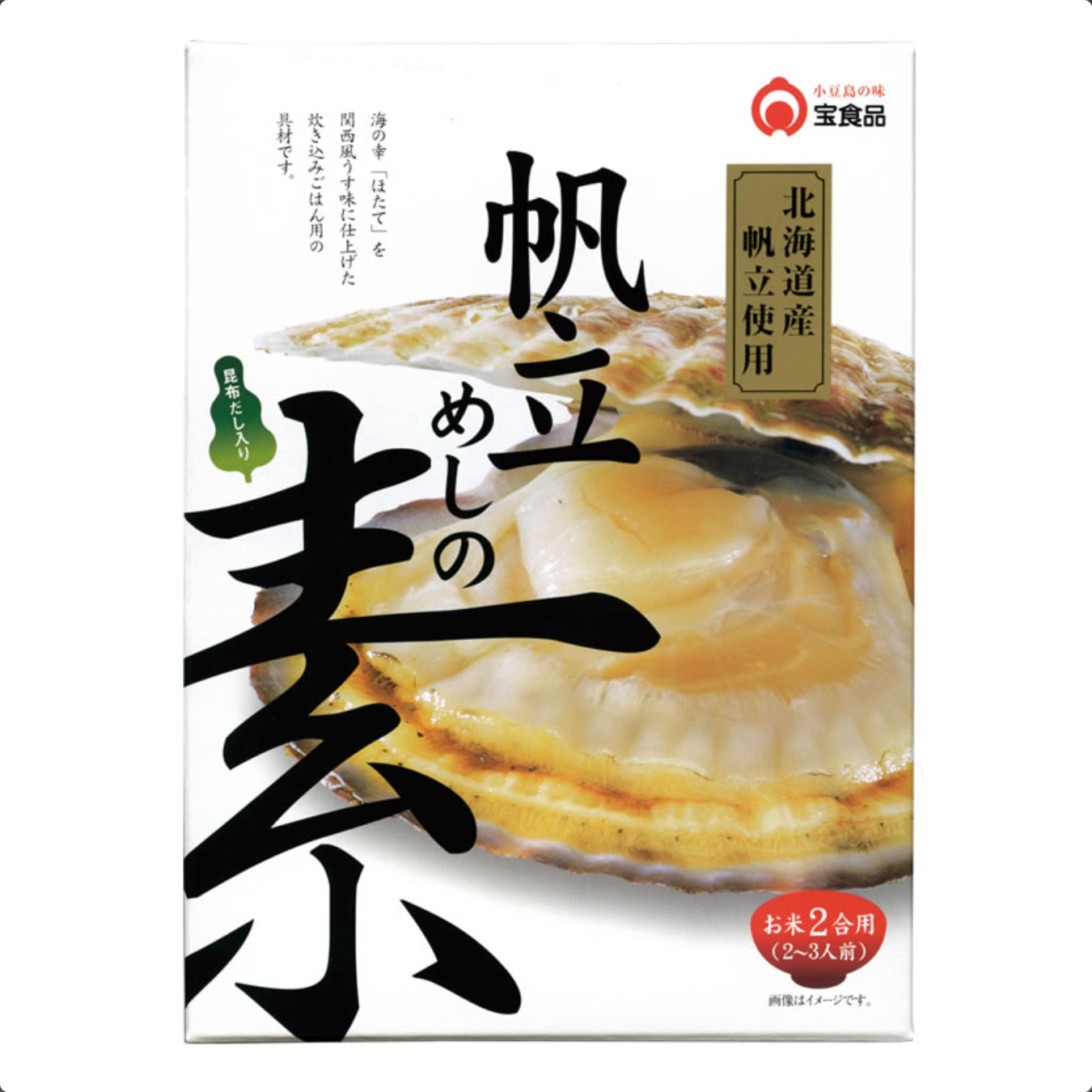 干贝饭底料 2人份