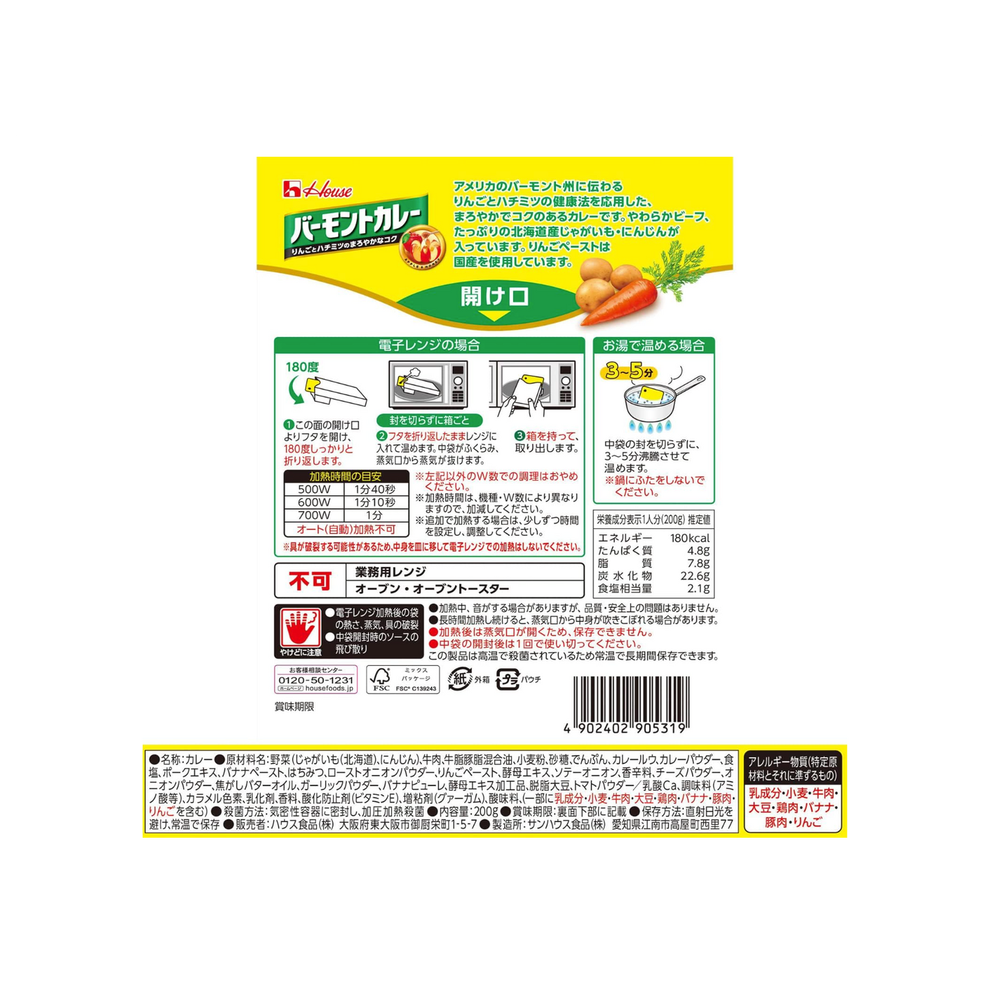 Retort Vermont 咖喱 200g 中辣 x 6 件