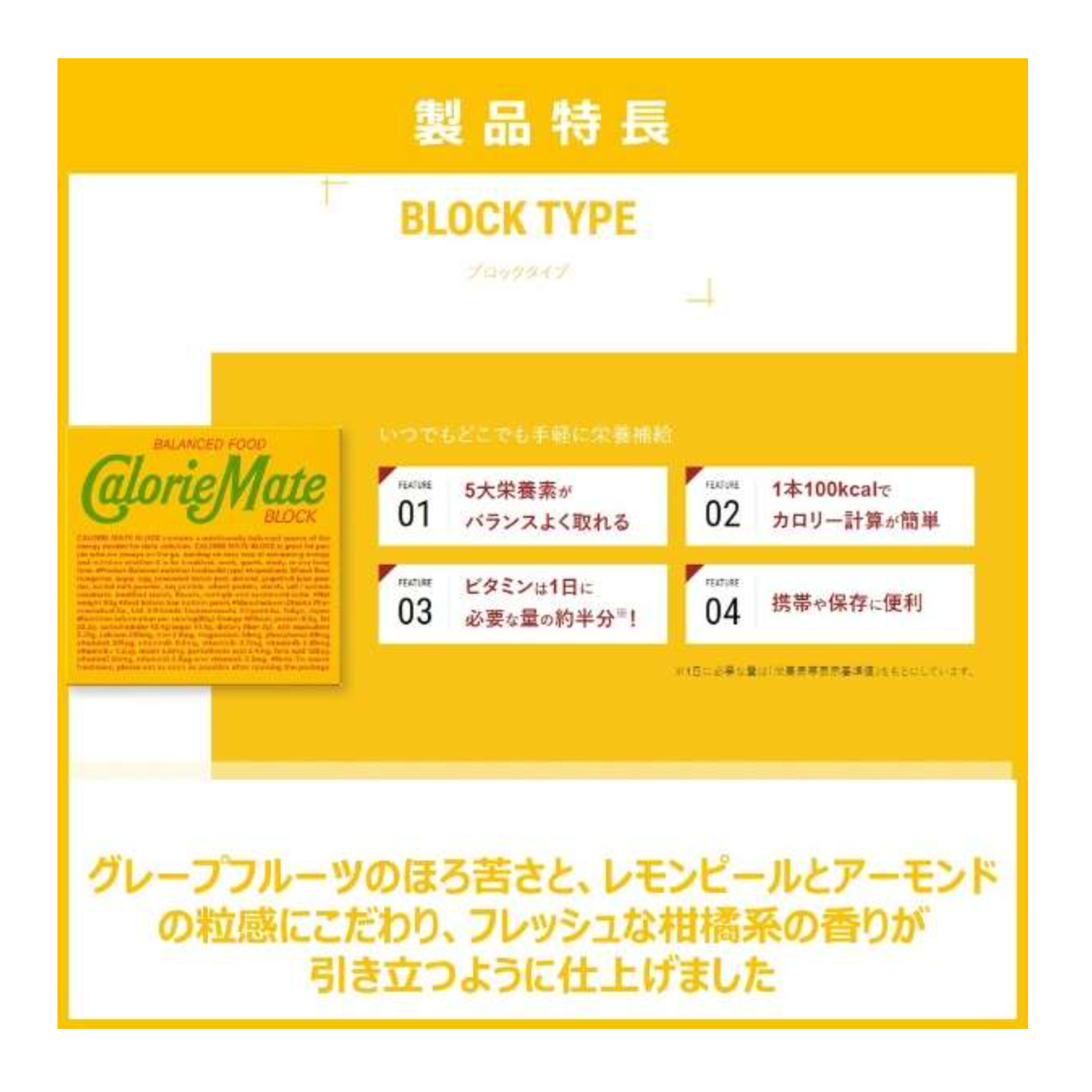 Calorie Mate 块状水果味 4 块