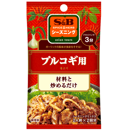 S&B 20g for SPICE & HERB seasoning Bulgogi (1 bag 10g x 2 bags)