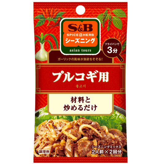 S&amp;B 20g SPICE &amp; HERB 烤肉調味料 (1 袋 10g x 2 袋)