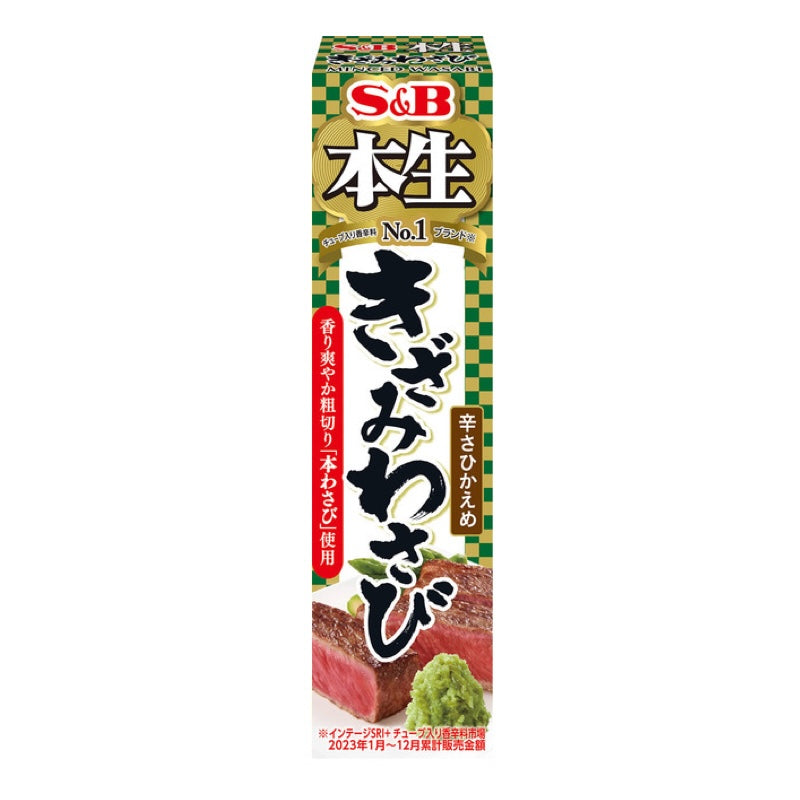 S&amp;B 本間系列本間木澤見芥末 43g