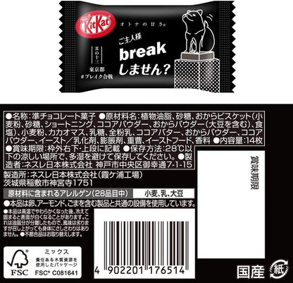 KitKat 迷你成人甜味 11 件 1 袋