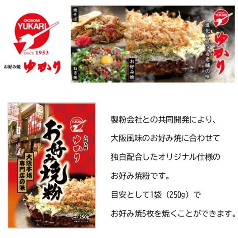 Yukari Okonomiyaki powder 250g