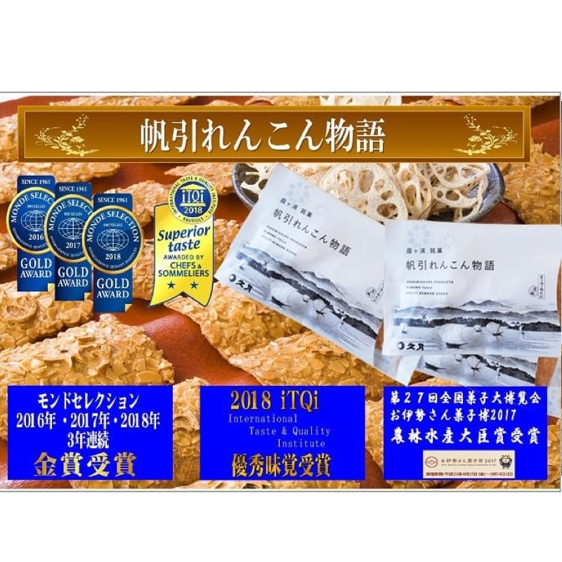 九月放火炼金物语 30枚入
