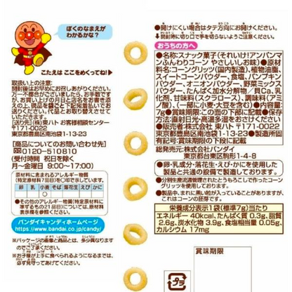 Tohato Soreike! Anpanman - Fluffy Corn 4-Round Packet - Yasashii Shio Flavor