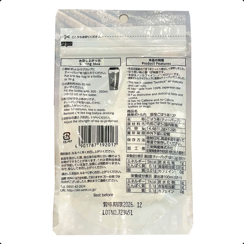 [SANEI KOSAN] Japanese Burdock Root Tea - 12 Bags