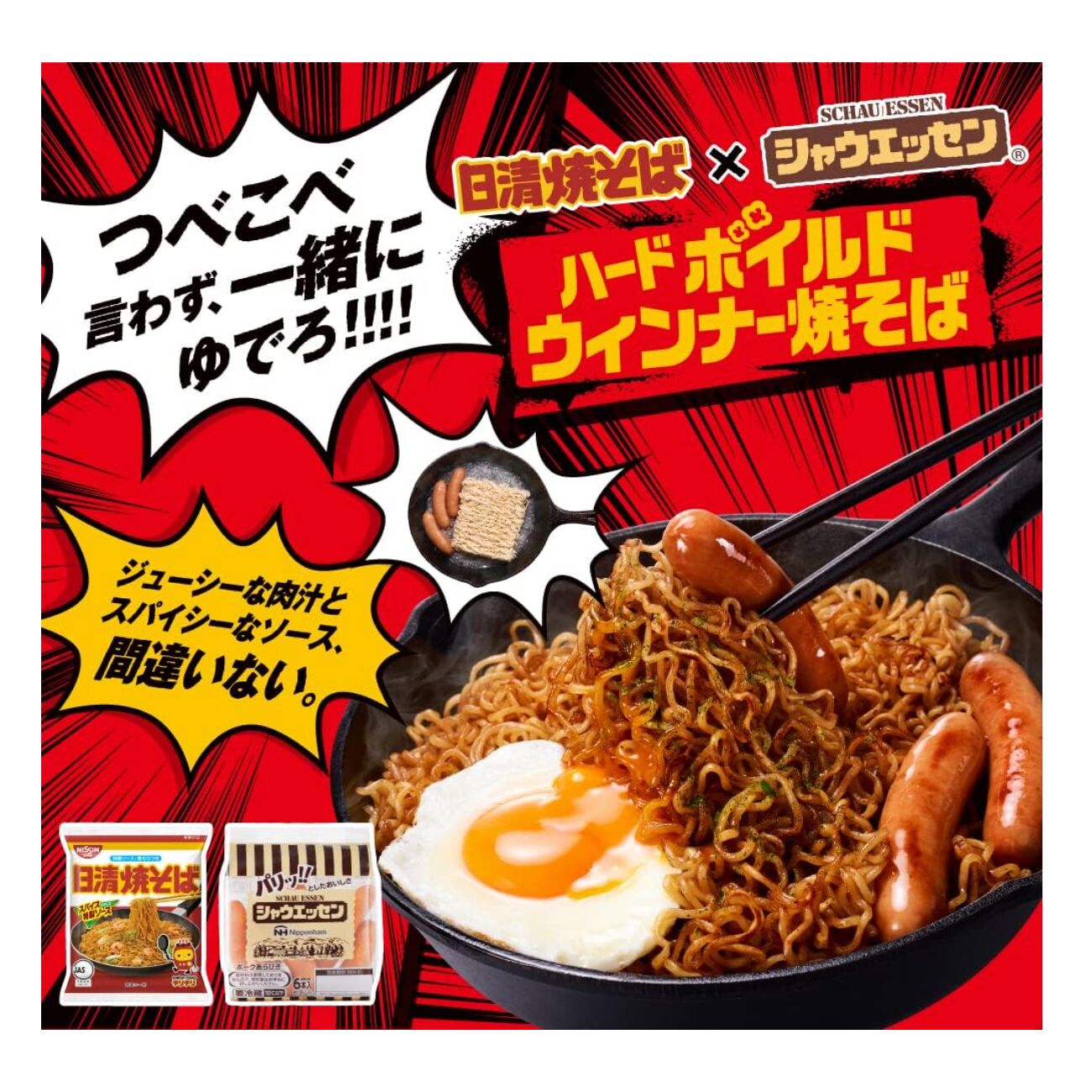 Nissin Yakisoba 5 meal pack (500g)