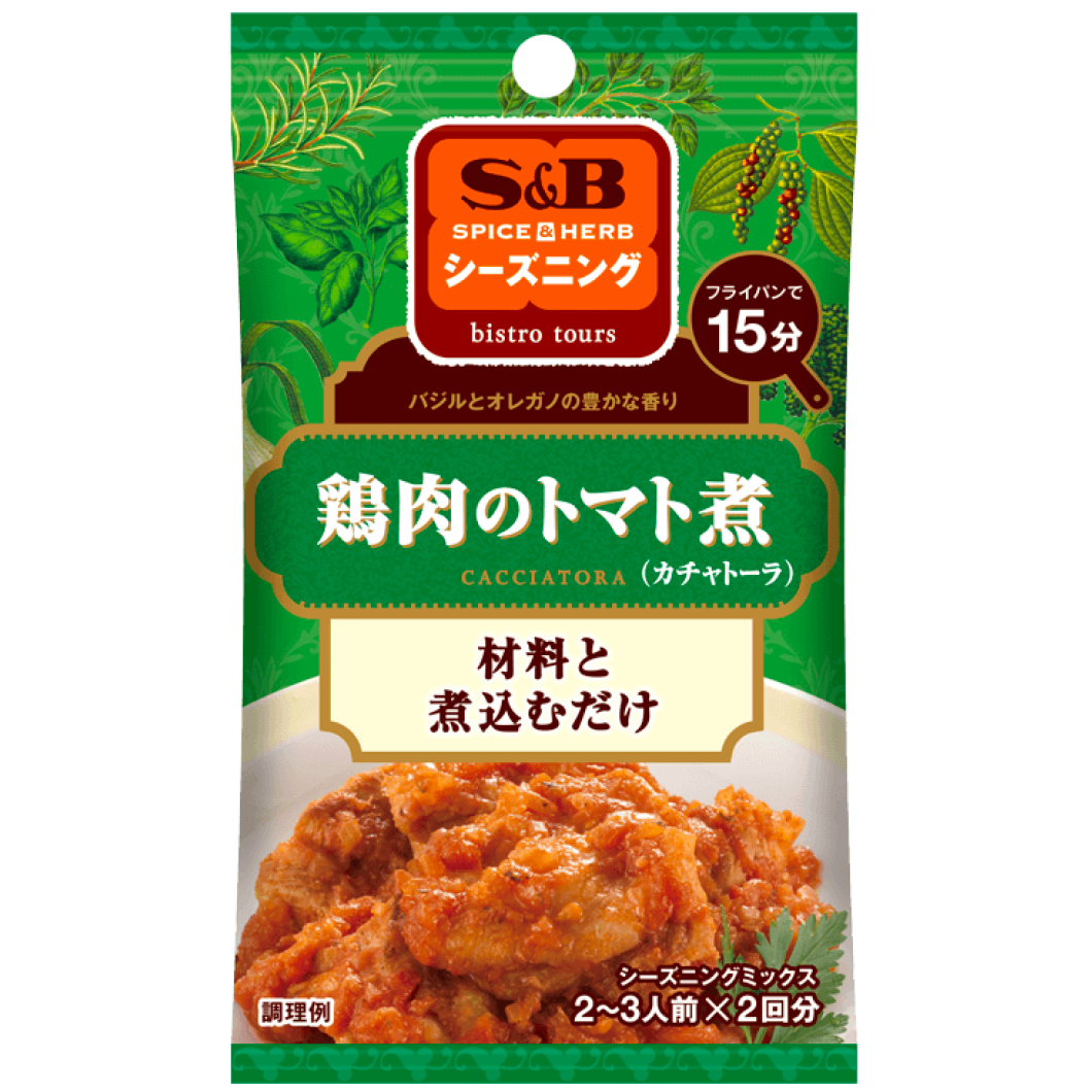 S & B SPICE & HERB seasoning chicken tomato boiled chicken 16g (8g 2 bags)