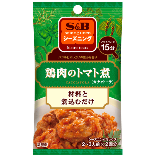 S & B SPICE & HERB seasoning chicken tomato boiled chicken 16g (8g 2 bags)