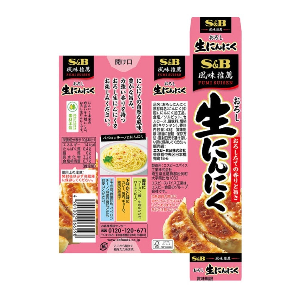 S&amp;B 磨碎的生蒜 43g
