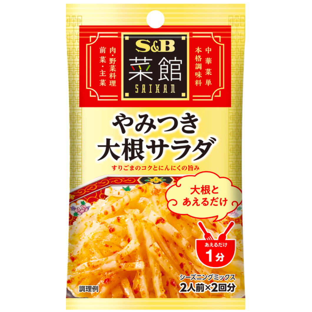 S&B Nankan seasoning Yamitsuki radish salad 6g (1 bag 3g x 2 bags)