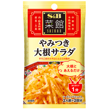 S&B Nankan seasoning Yamitsuki radish salad 6g (1 bag 3g x 2 bags)