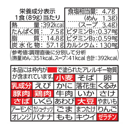 日清拉面店旭川酱油5包（445g）