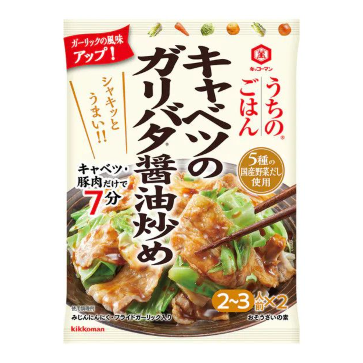 Kikkoman My Rice Stir-fried Cabbage with Garibata Soy Sauce 74g