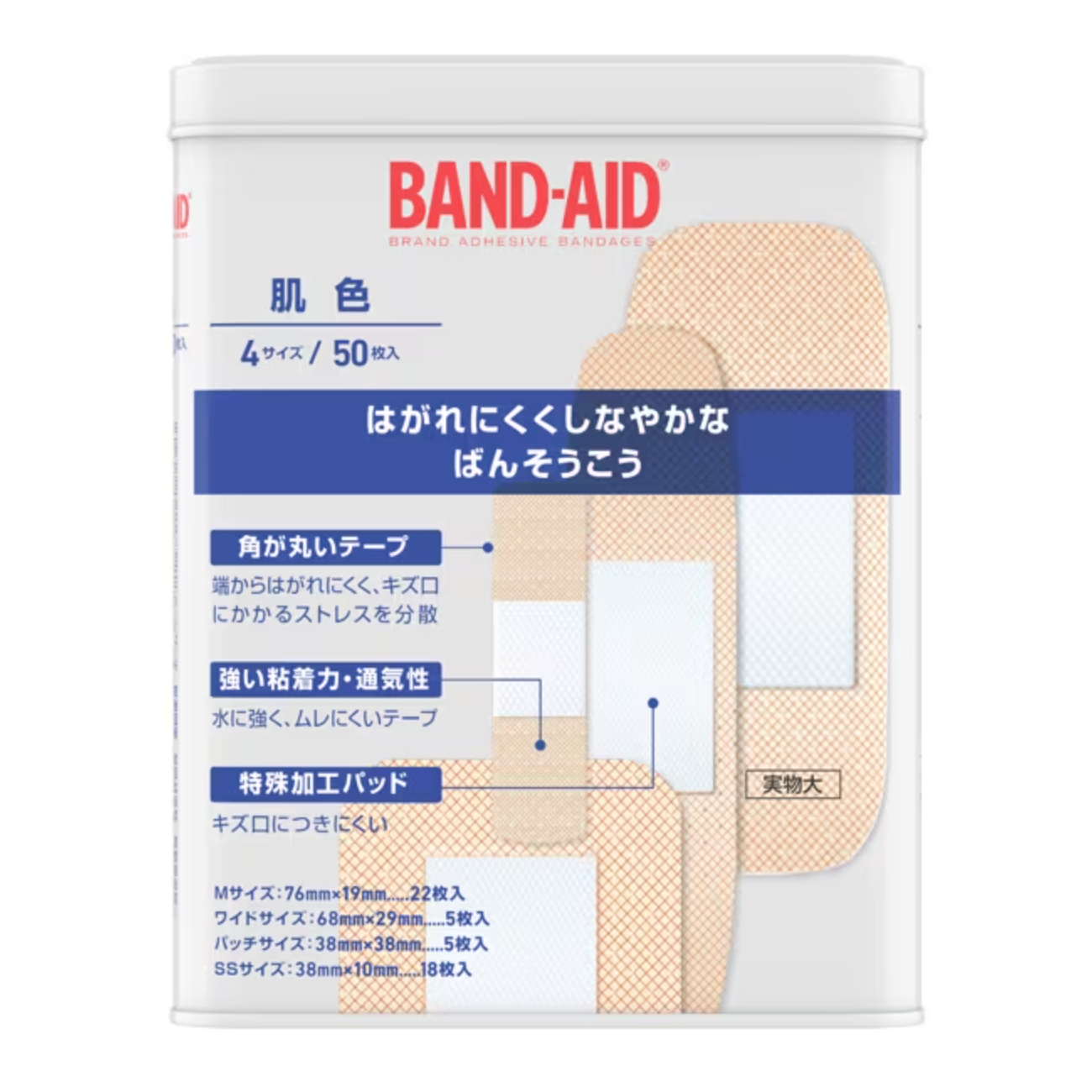 Band-aid skin color 4 sizes 50 pieces