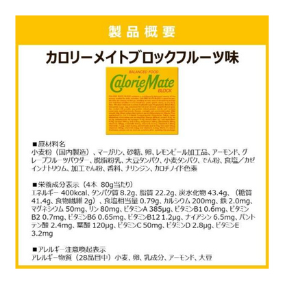 Calorie Mate 块状水果味 4 块