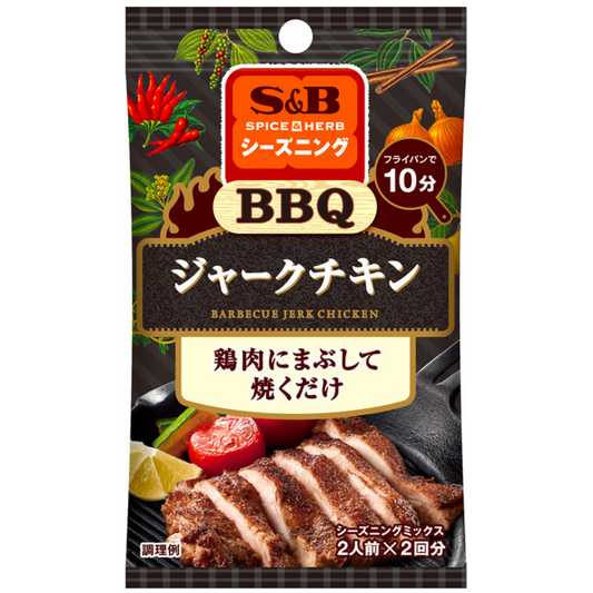 S&B SPICE & HERB seasoning BBQ Jerk Chicken 10g (5g 2 bags)