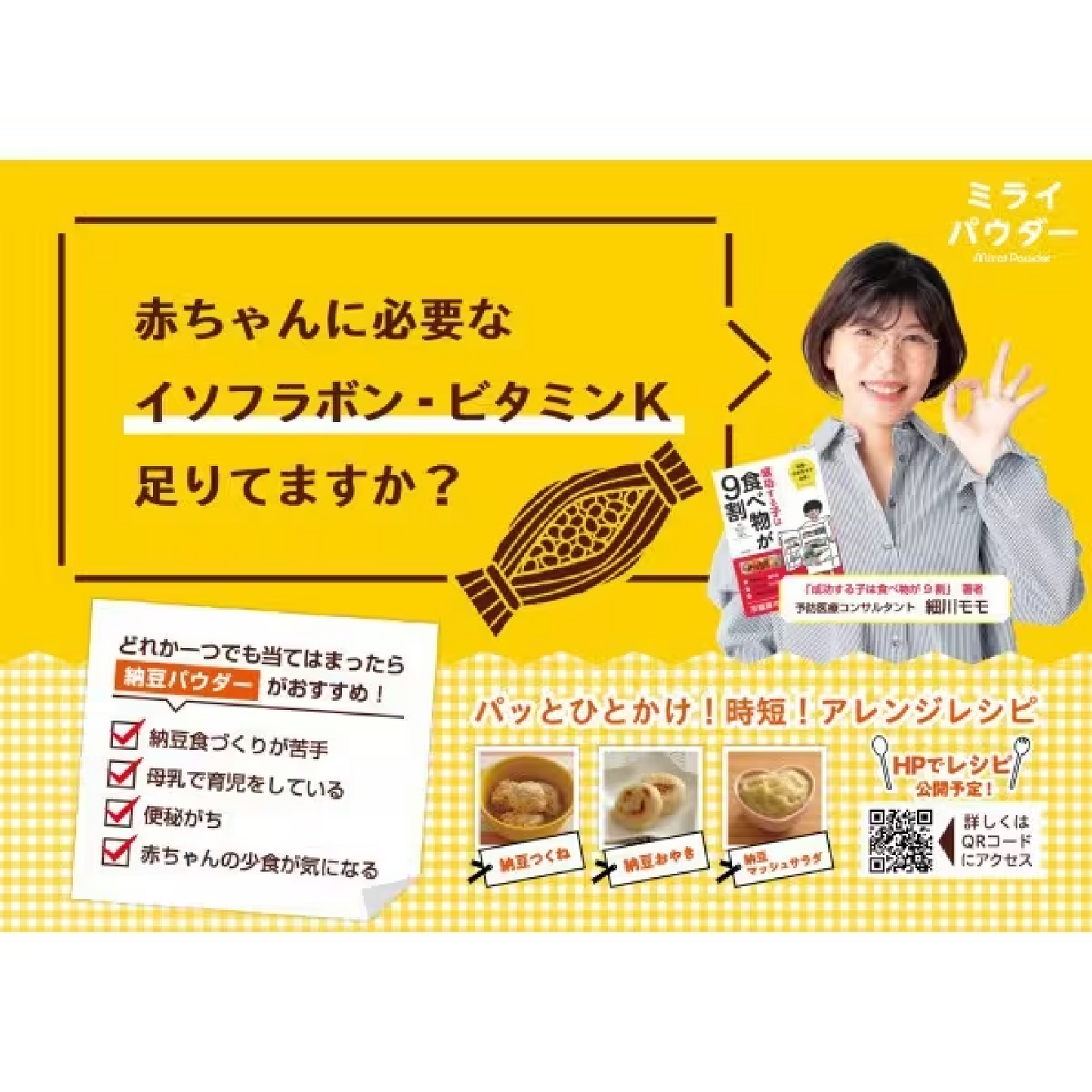 BITATTO JAPAN Bitat Japan Mirai Lipudder Natto 40g x 1 bag