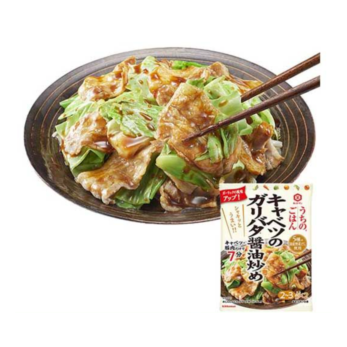 Kikkoman My Rice Stir-fried Cabbage with Garibata Soy Sauce 74g